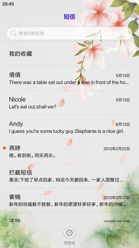 桃花缘 screenshot
