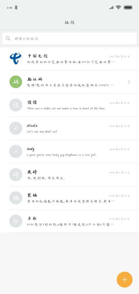 可可唯有敬亭山 screenshot