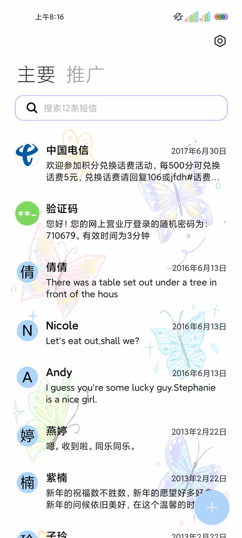 ins梦幻蝴蝶涂鸦 screenshot