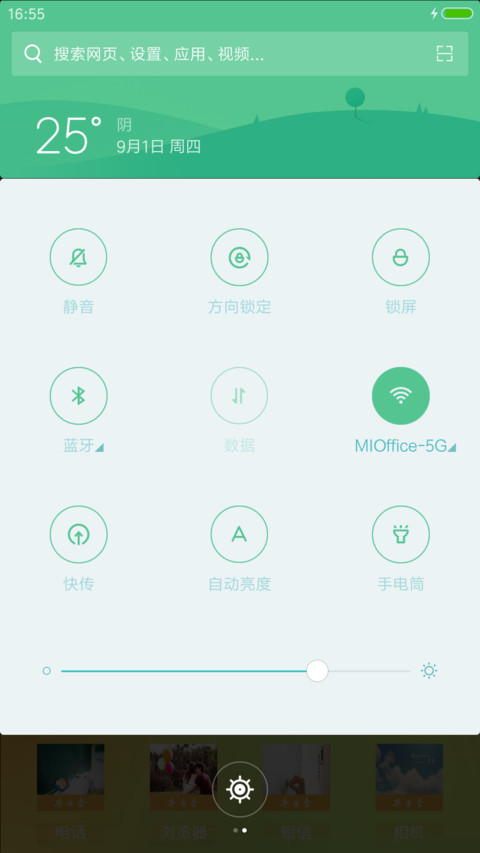 重温美好的回忆（求五星好评） screenshot