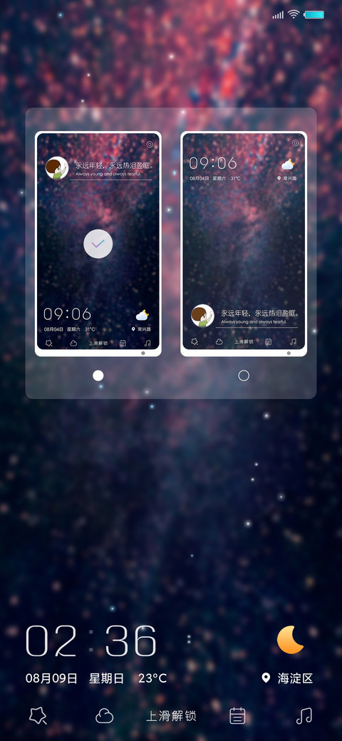 浮光掠影 screenshot