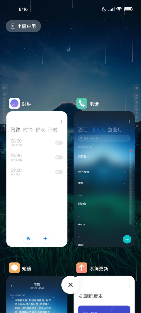 静夜 screenshot