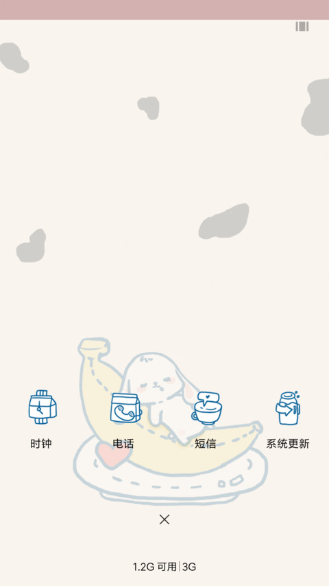 MIC 香蕉爱上小牛奶 screenshot
