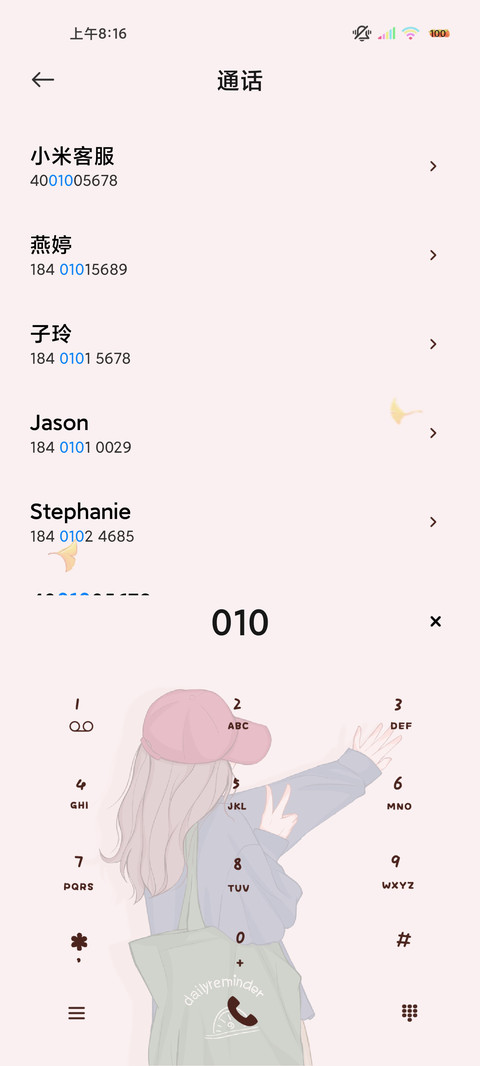 文艺少女孤身但自由 screenshot