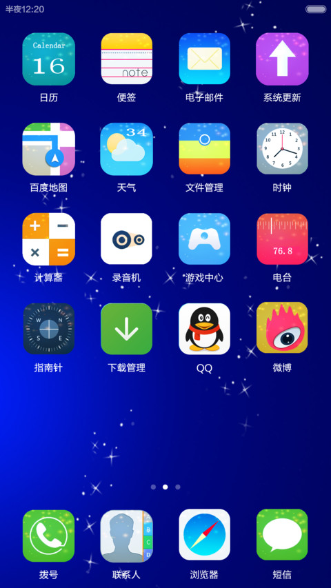 爱就一辈子【好评返全款】v6-v5（iOS+自由桌面） screenshot