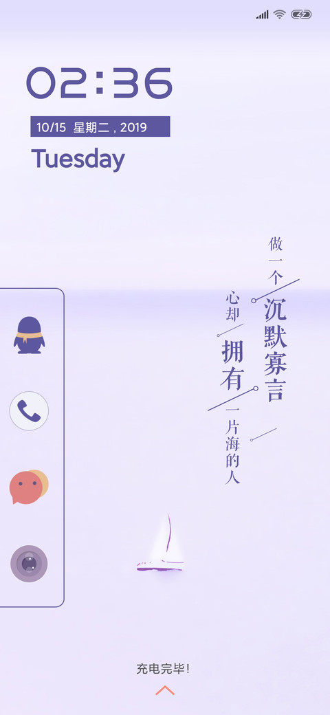 心有一片海 screenshot
