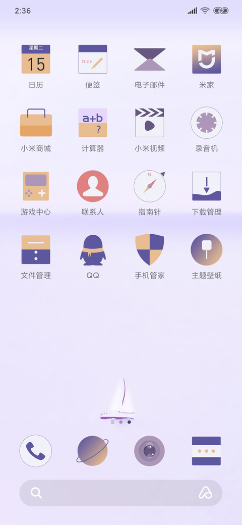 心有一片海 screenshot