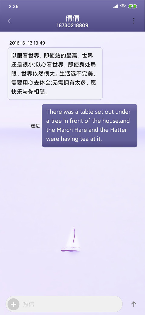心有一片海 screenshot