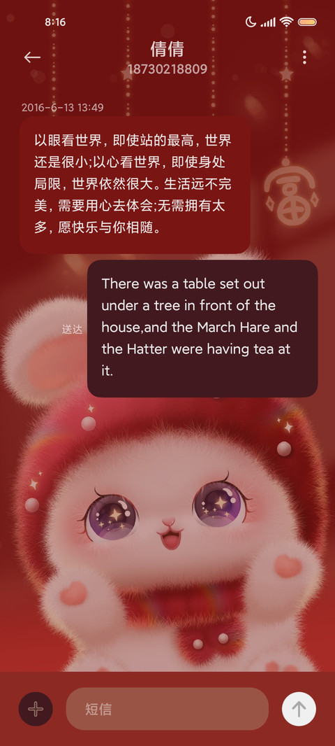 幸运萌兔要暴富 screenshot