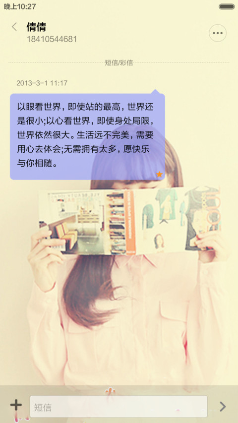 0.5的爱情 screenshot