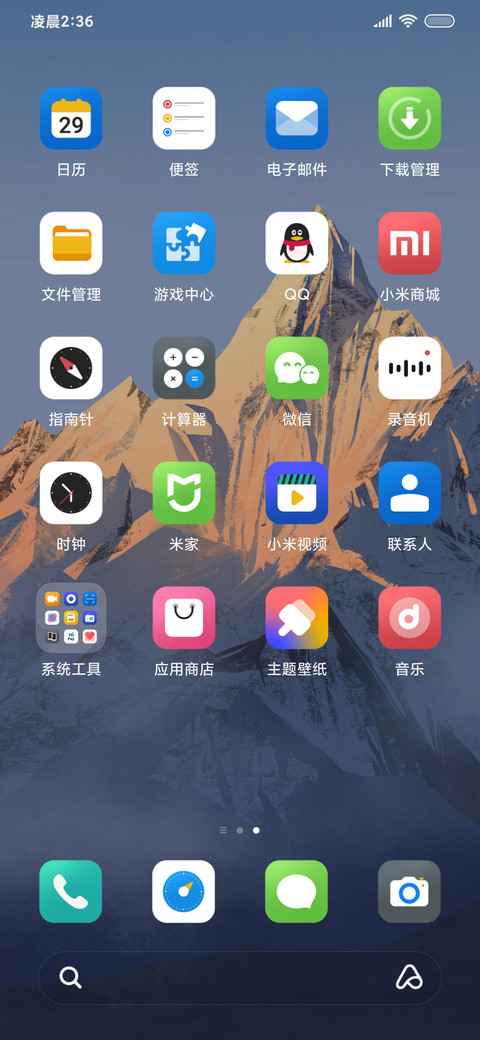 景深远山 screenshot