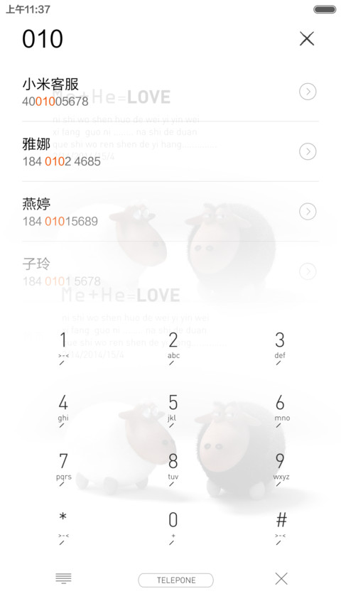 爱的世界（好评返现） screenshot