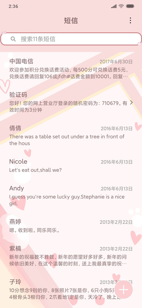 回眸一瞬 screenshot