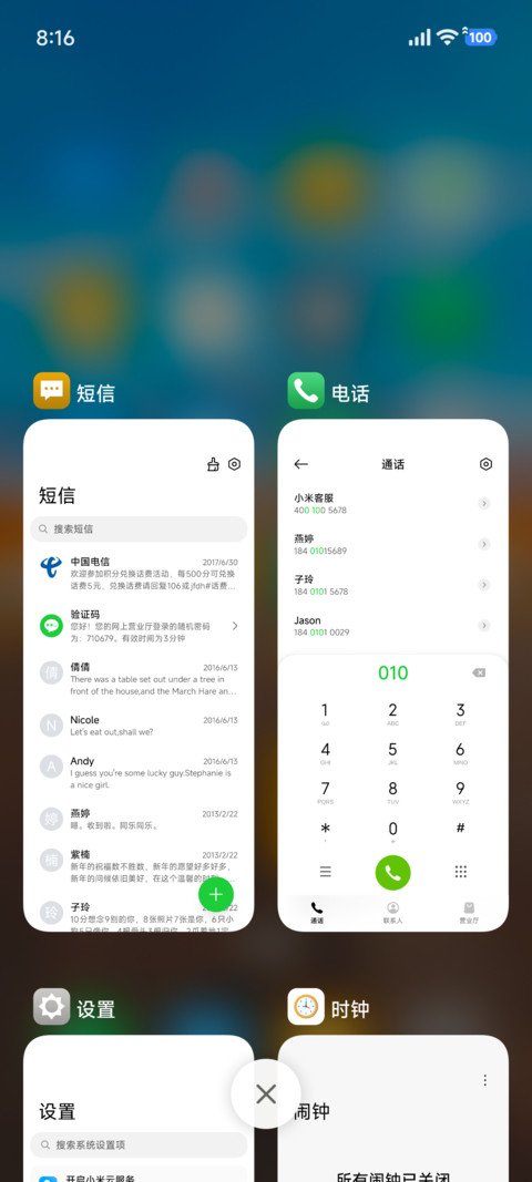 蓝天下的归途 screenshot