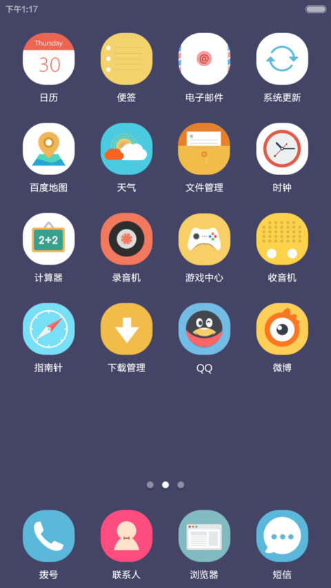 翻转一Q【好评返现】 screenshot