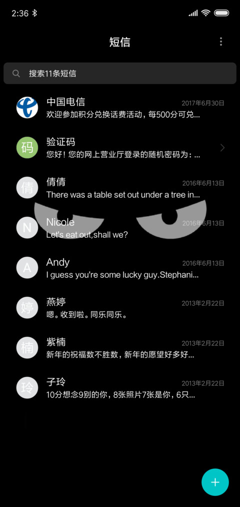 你瞅啥 screenshot