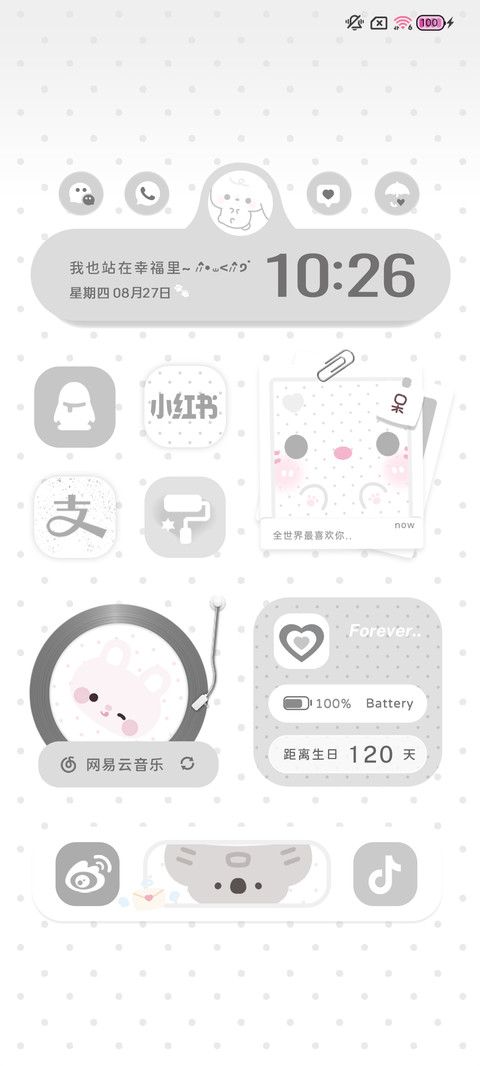 呆萌嘟嘟大脸自定义 screenshot