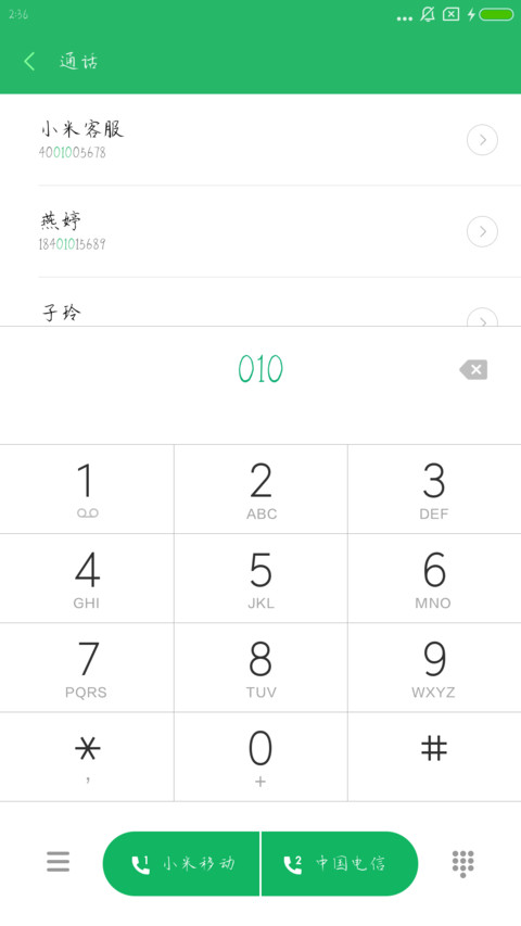 傲娇使人进步 screenshot