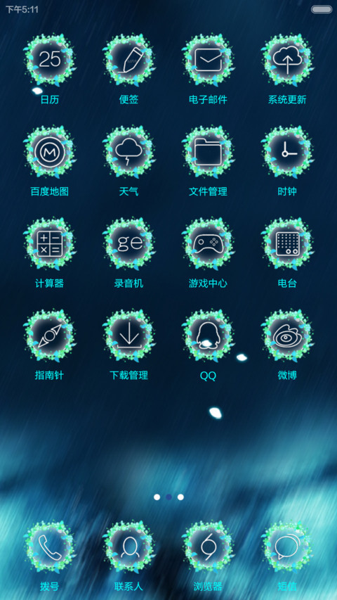 蝶梦之恋（唯美锁屏+动态桌面） screenshot
