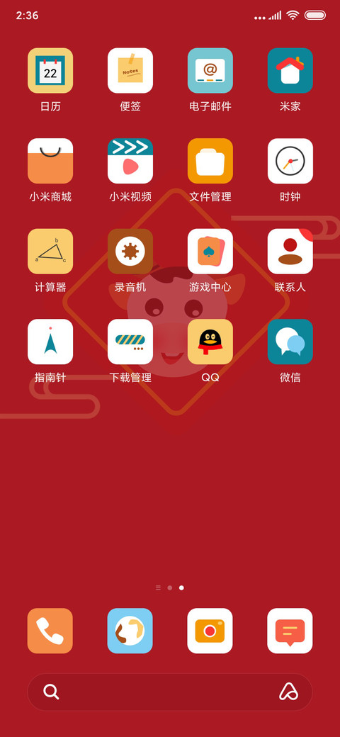 牛年大吉 screenshot