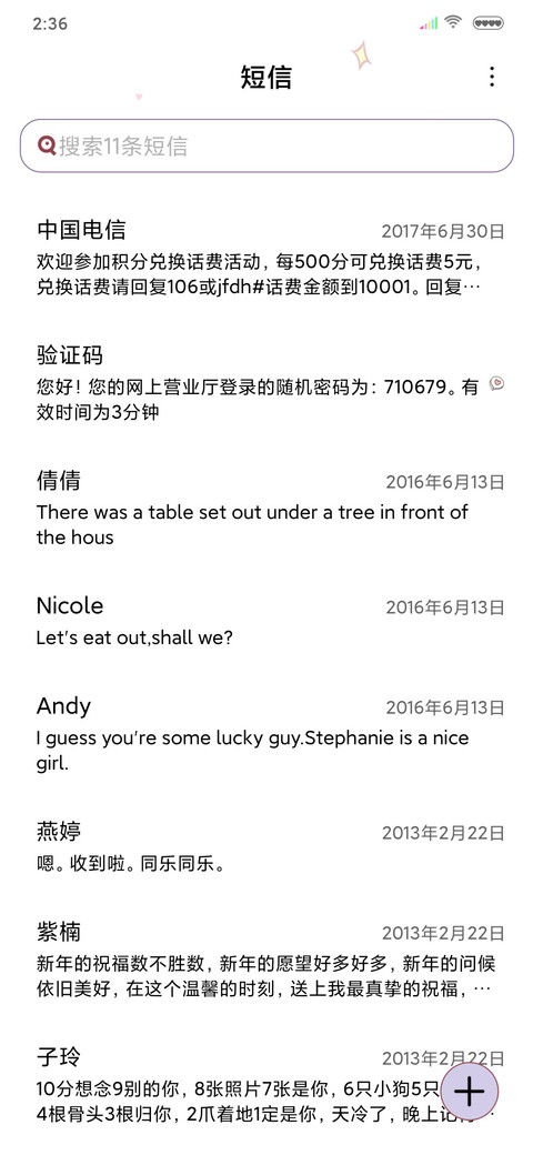 陪你可可爱爱 screenshot