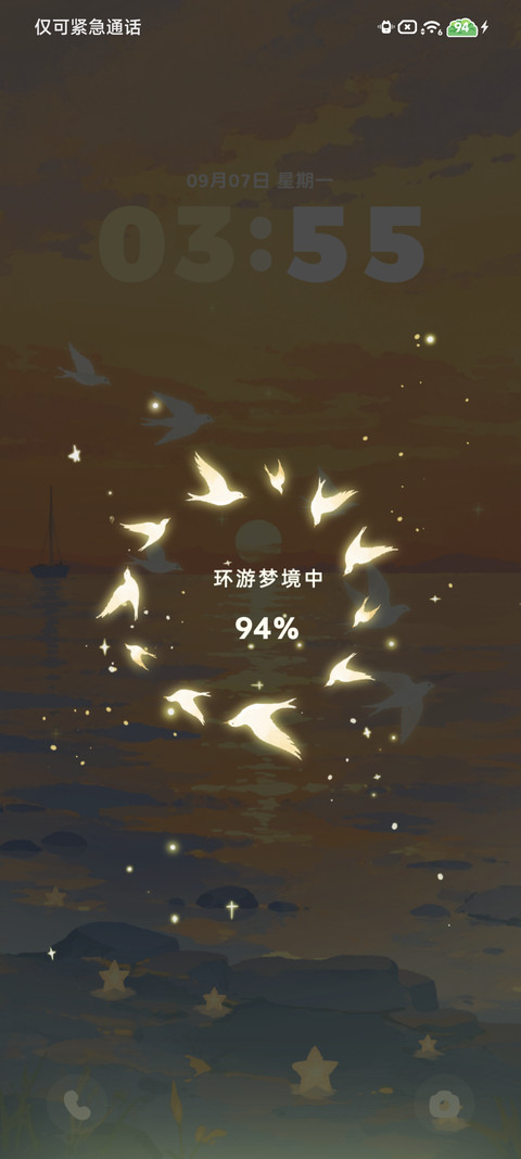 白鸟入梦 screenshot