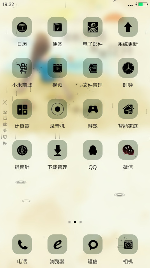面朝大海春暖花开 screenshot