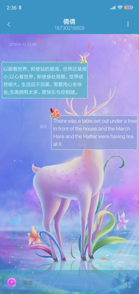 林中彩鹿 screenshot