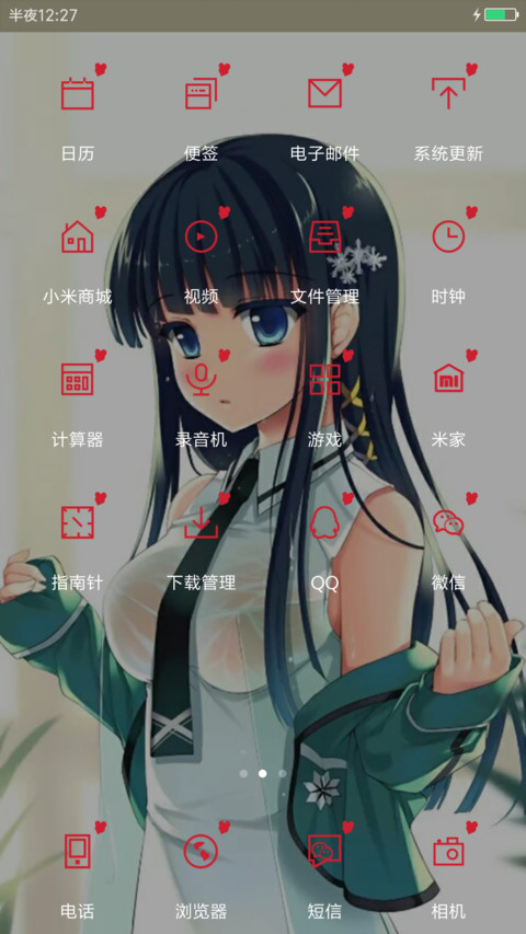 司波深雪（完美版+好评免单） screenshot