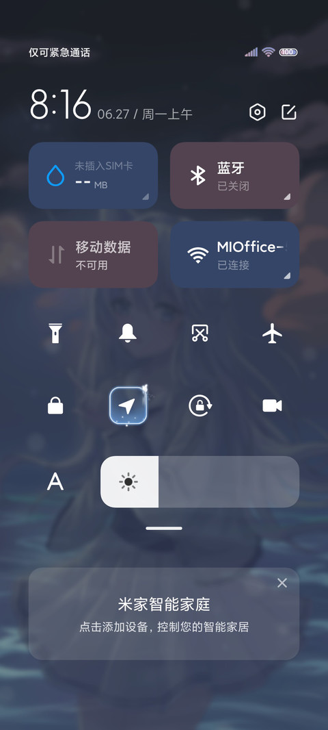 少女的征程 screenshot