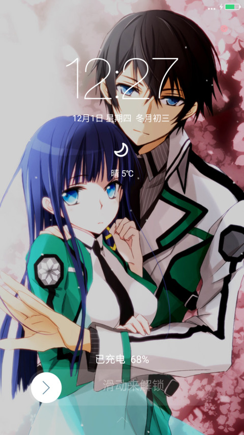 司波深雪（完美版+好评免单） screenshot