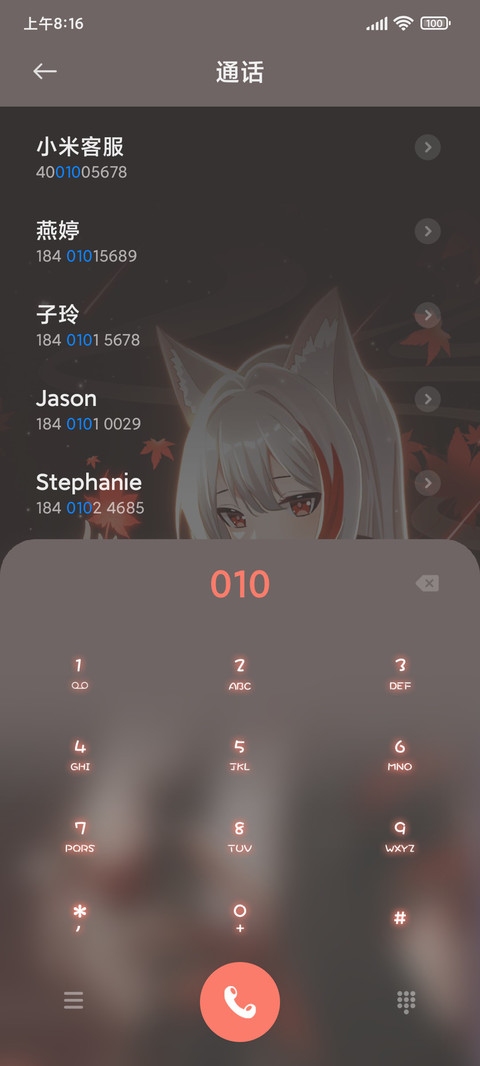 红叶烬染 screenshot