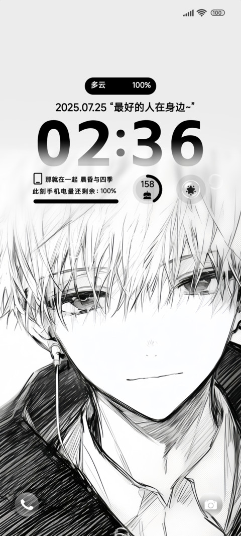 爱意随风氛围男漫 screenshot