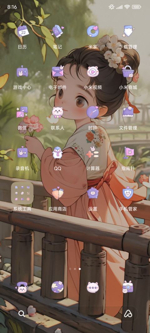 古风小可爱 screenshot
