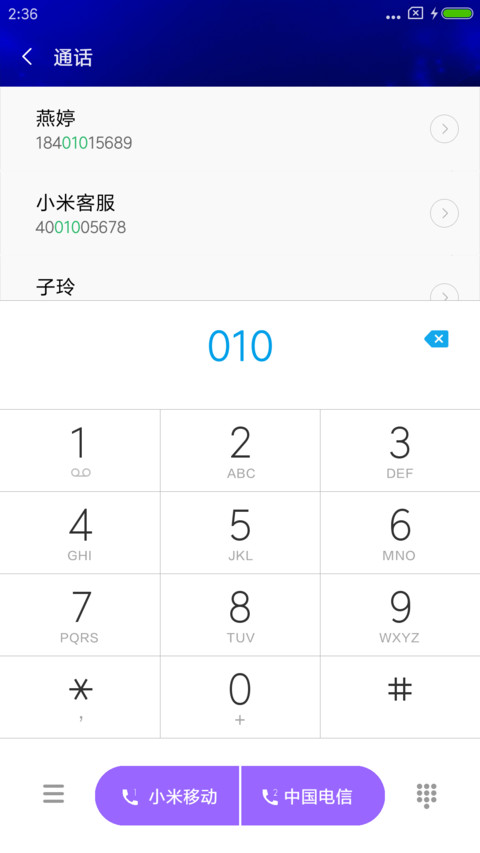 穿越时光的爱恋 screenshot