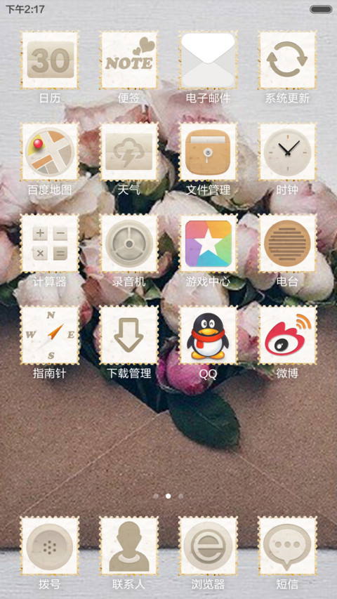 思念 screenshot