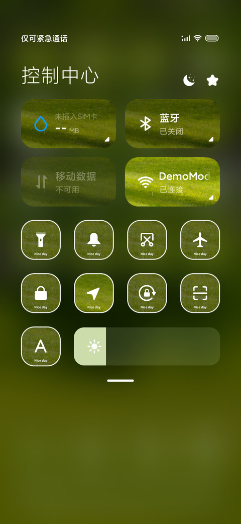 种自己得自己多壁纸 screenshot