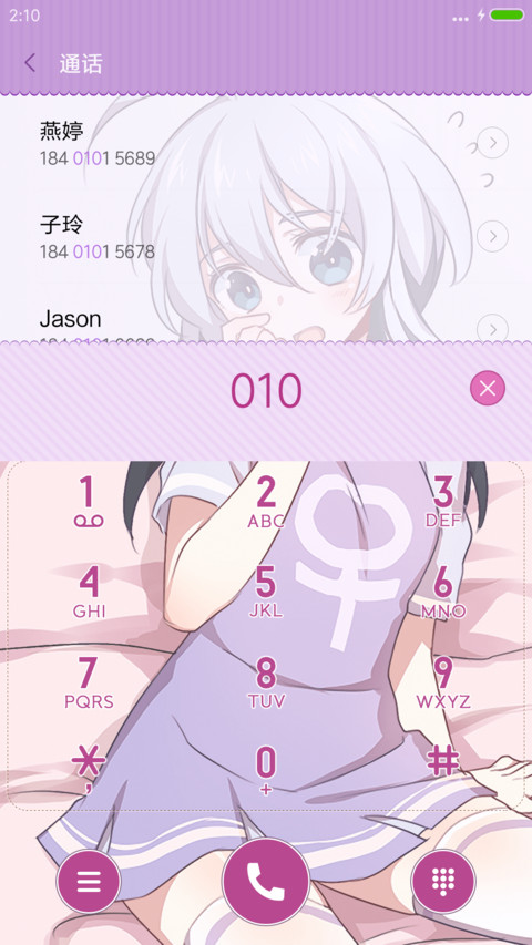 妖怪名单之萌妹子“腾讯动漫” screenshot