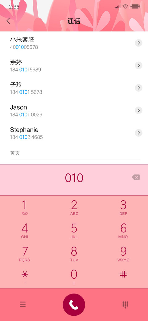 中国红 screenshot