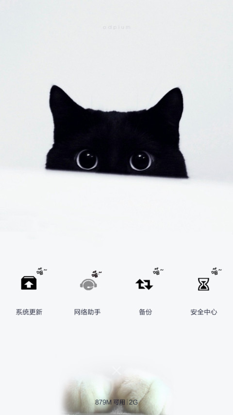 喵~    （喵咪锁屏音效没有声音的看主题介绍） screenshot