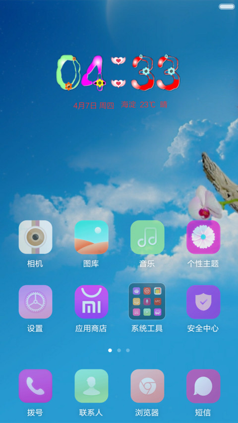 唯美鹦鹉 screenshot