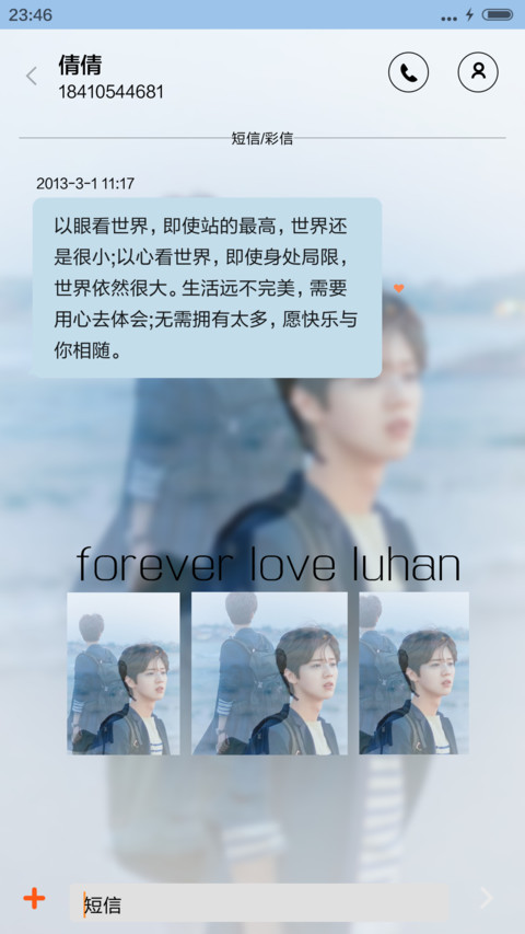 鹿晗,你好！（三锁屏+音乐界面） screenshot