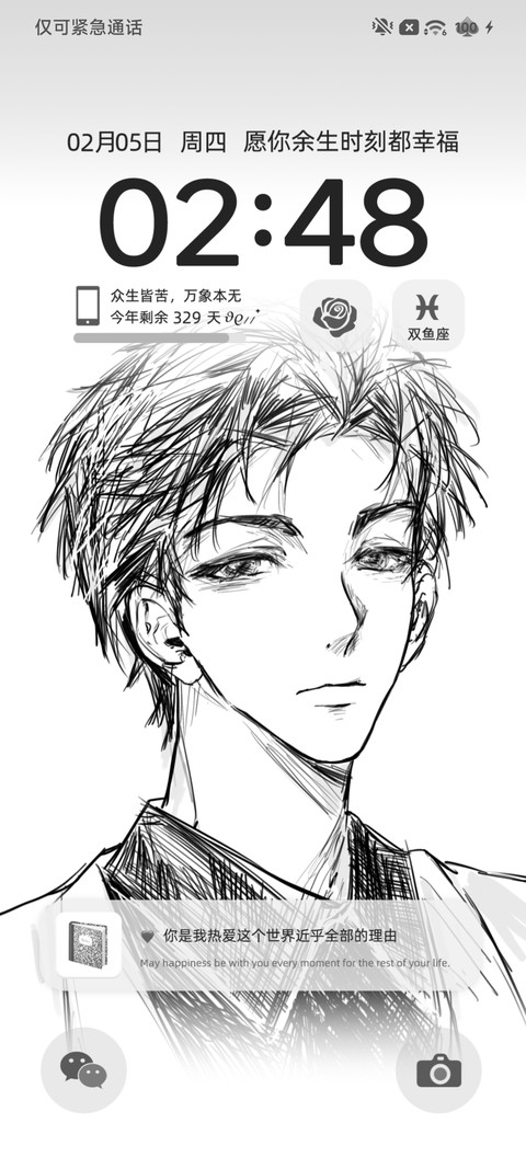 重感光栅换图 screenshot