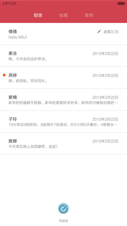 你好，2015【酷炫转盘解锁】 screenshot