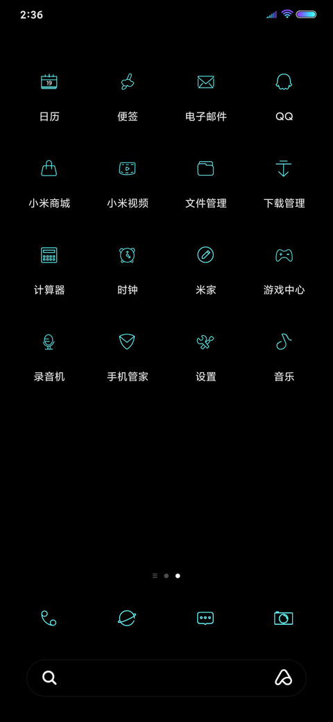 极致黑色 screenshot
