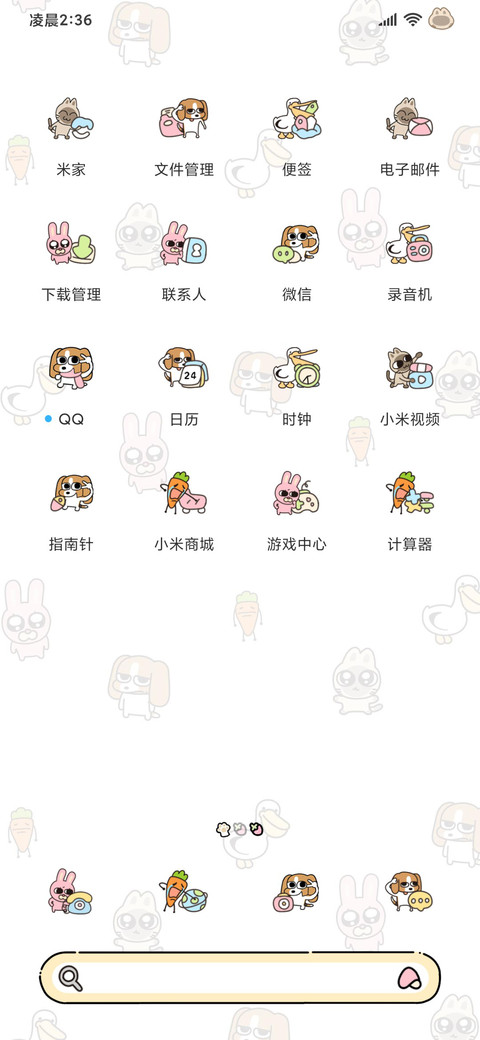 暹罗厘普 打工日常 screenshot