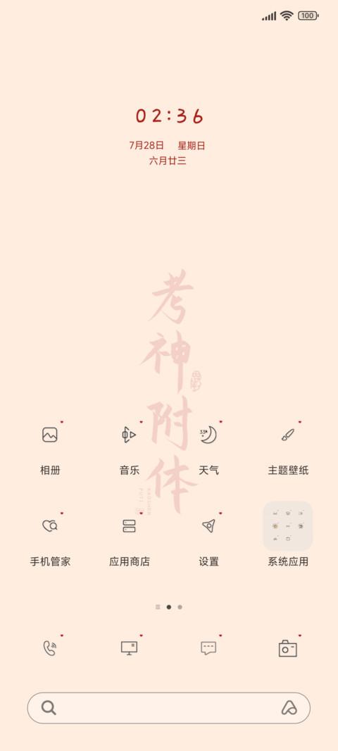 光影考神附体 screenshot
