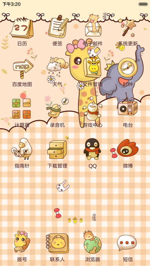  抢红包+好评返现 我是只梦鹿（动态+多锁屏，音乐界面，自由桌面） screenshot