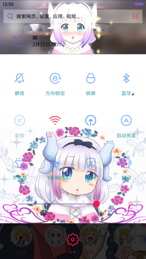 小林家的龙女仆h screenshot