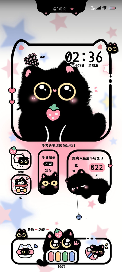 灵动岛 氪金小煤球 screenshot